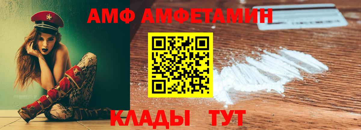Амфетамин VHQ Надым