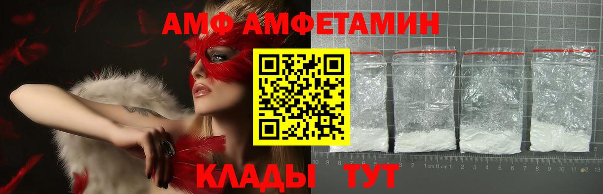 АМФ  МЕГА как войти  Амфетамин VHQ  Надым 