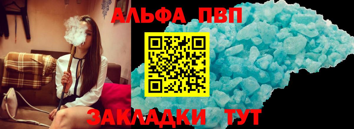 Надым  магазин  наркотиков  APVP мука  Альфа ПВП Соль  Вход с VPN  А ПВП VHQ 