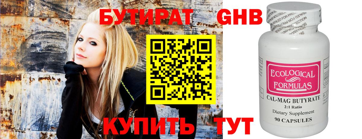 БУТИРАТ  Вход с VPN  Надым  БУТИРАТ буратино 