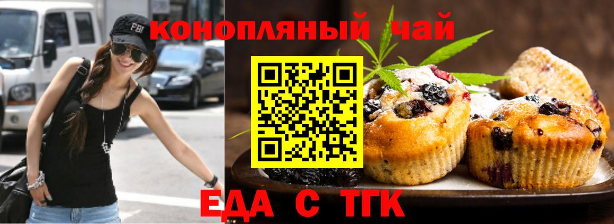 Надым  Cannafood конопля  Вход с VPN 