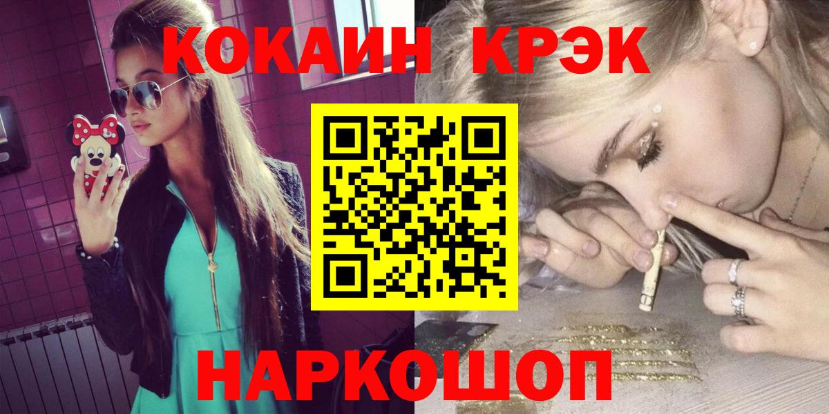 COCAIN Columbia  Вход с VPN  Надым  COCAIN  КОКАИН Перу 