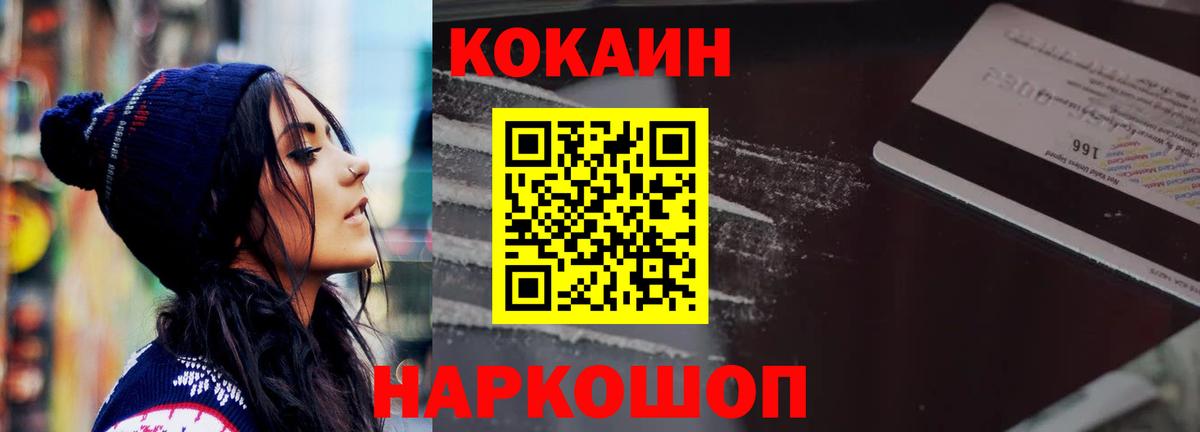 Cocaine Колумбийский Надым