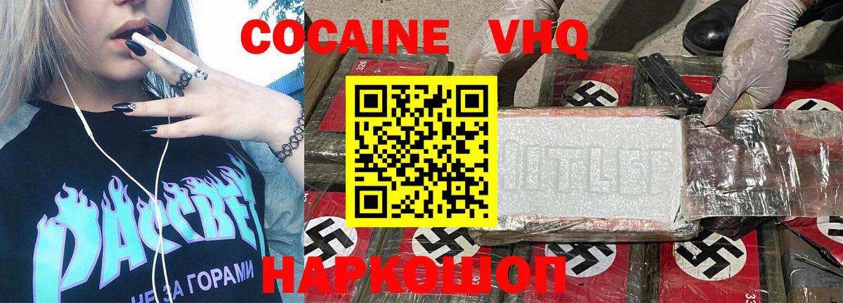 Cocaine FishScale  КОКАИН Колумбийский  COCAIN  Надым 