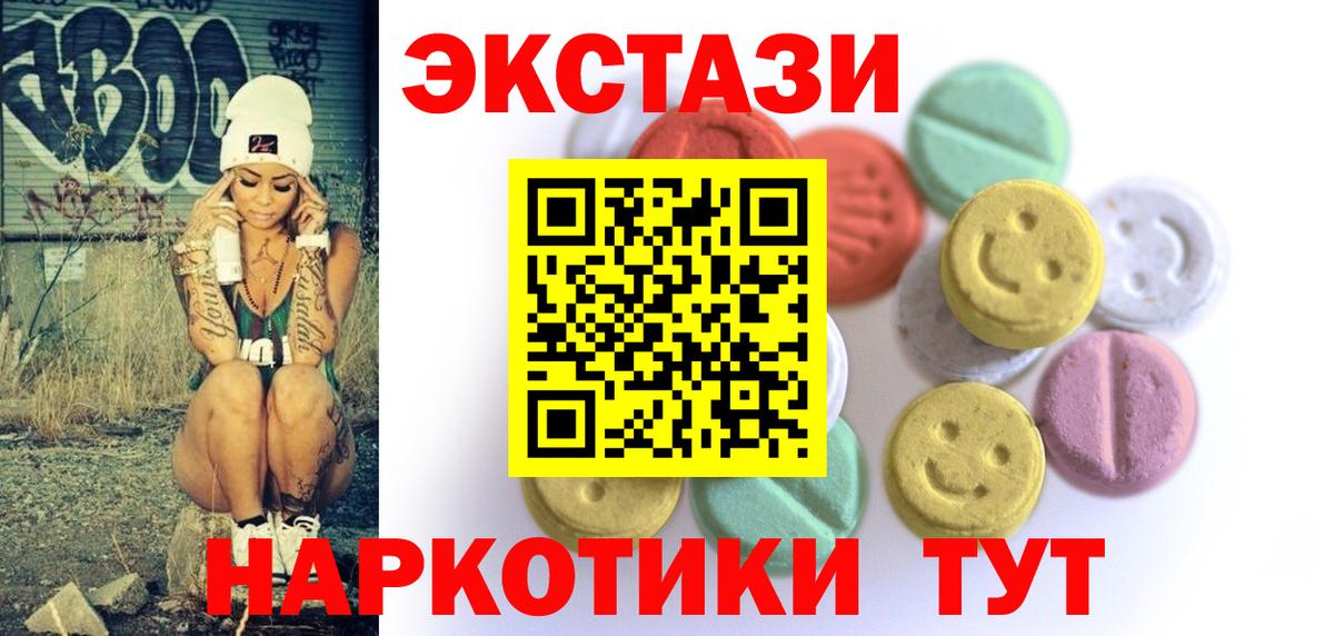 Ecstasy 280 MDMA Надым