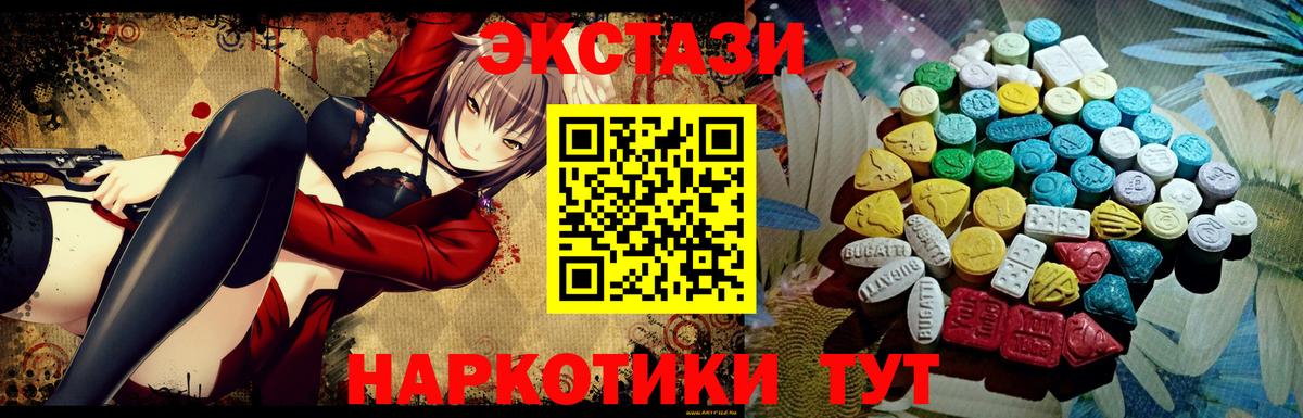 Надым  ЭКСТАЗИ Дубай  ЭКСТАЗИ  Вход с VPN  Экстази DUBAI 