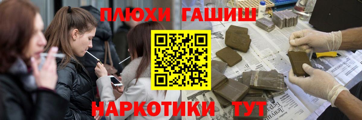 Гашиш Premium Надым