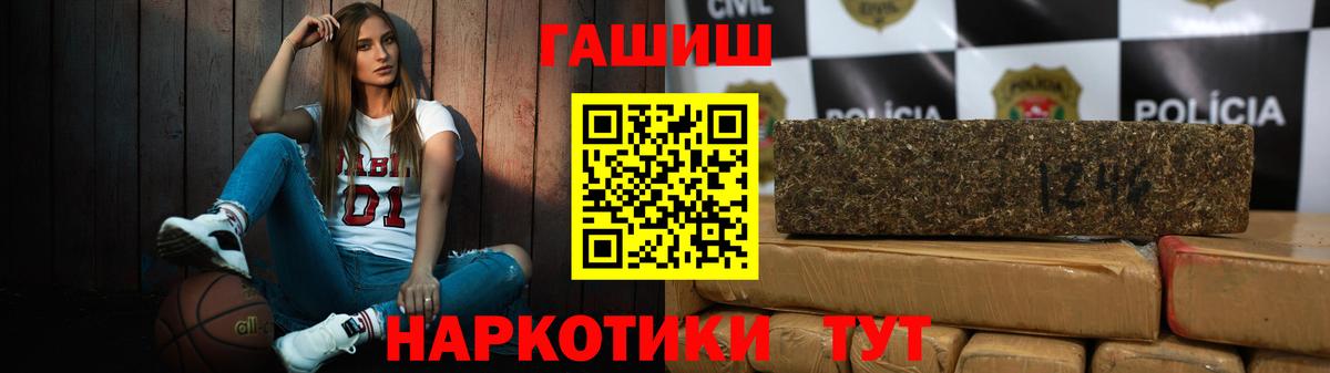 ГАШ гашик Надым