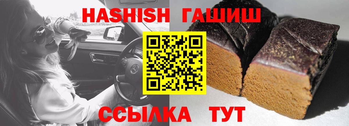 Надым  Гашиш  Гашиш Cannabis  где найти   ГАШИШ гарик  Вход с VPN 