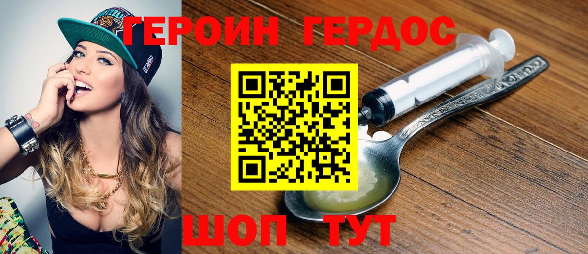 Надым  Героин афганец  Вход с VPN 