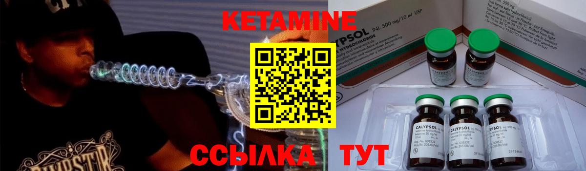 Кетамин ketamine  КЕТАМИН VHQ  площадка формула  Вход с VPN  Надым 