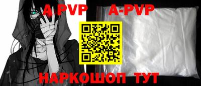 apvp Новоалександровск