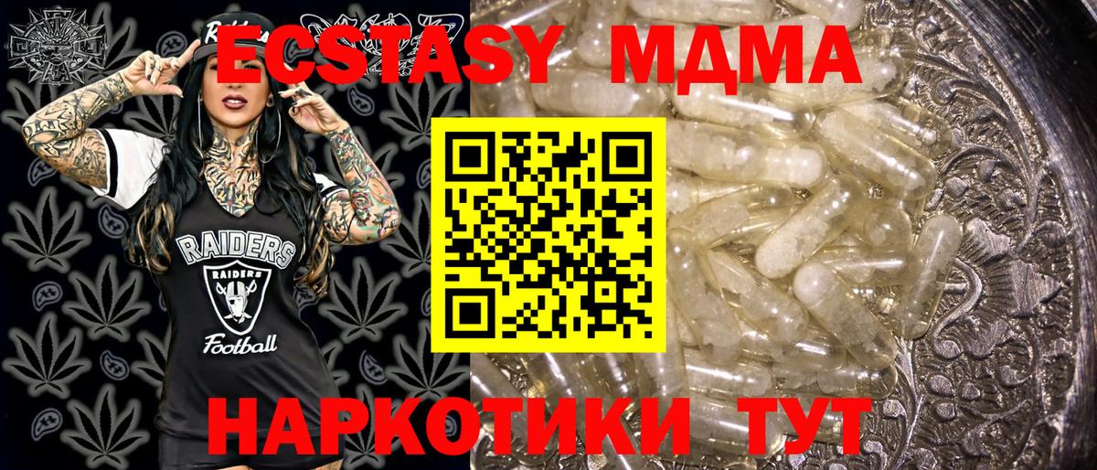 МДМА VHQ  MDMA  Надым  Вход с VPN 
