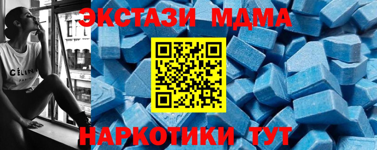 МДМА кристаллы Надым