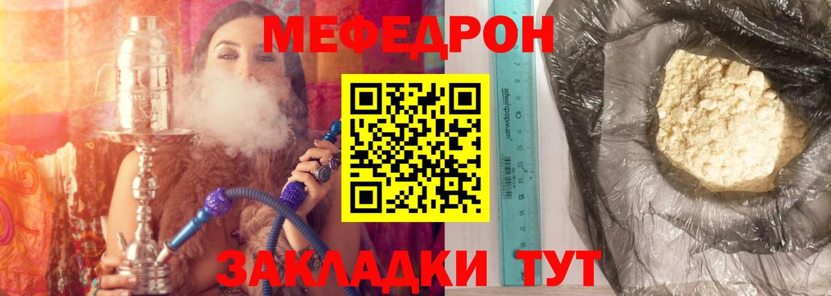 Мефедрон кристаллы  Вход с VPN  МЕФ мука  Меф  Надым 