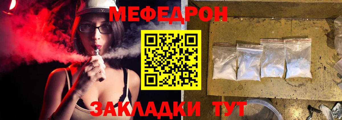 Меф мука  Меф мяу мяу  МЕФ  Надым 