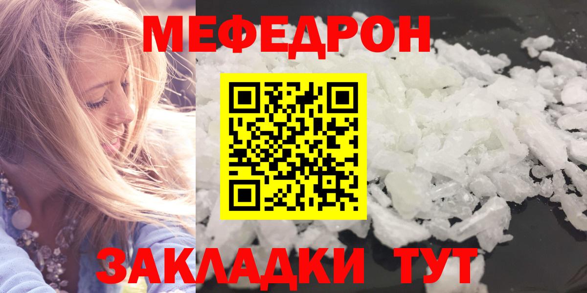 МЕФ мука Надым
