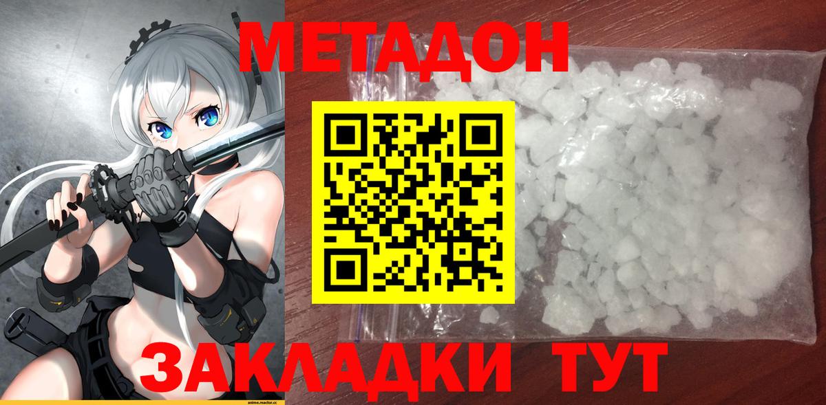 Метадон VHQ  Надым  МЕТАДОН VHQ 