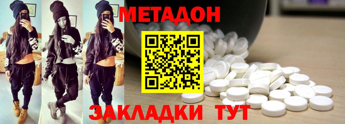 Надым  Метадон methadone  Вход с VPN  Метадон кристалл 