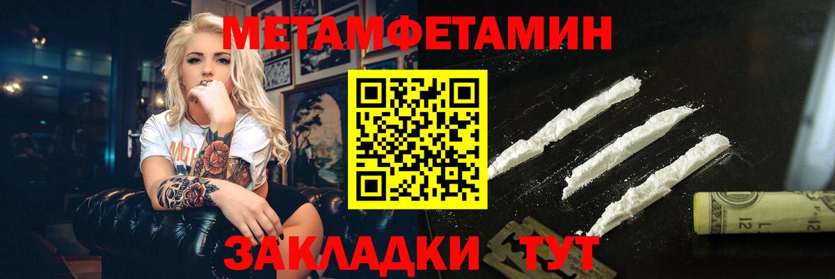 МЕТАМФЕТАМИН мет  МЕТАМФЕТАМИН мет  Вход с VPN  Надым 