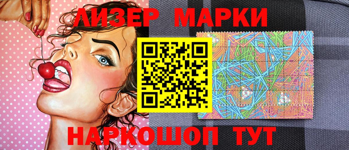 Марки NBOMe 1500мкг Надым