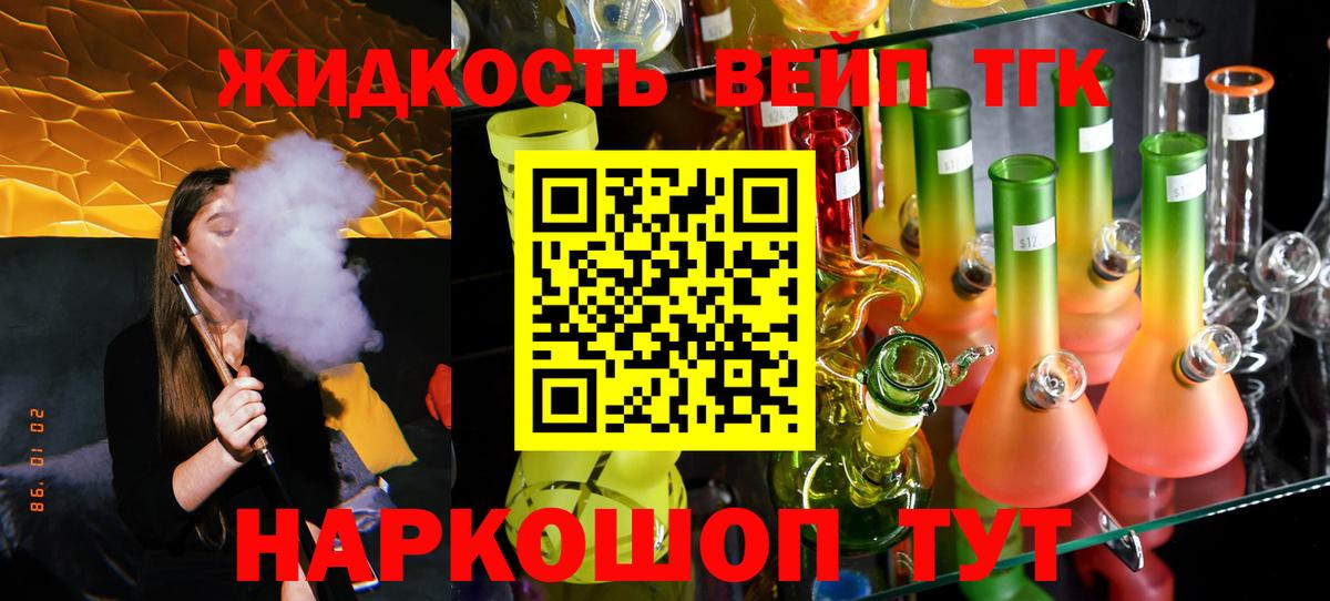 Надым  дарнет шоп  ТГК Wax  Вход с VPN  Дистиллят ТГК THC oil 