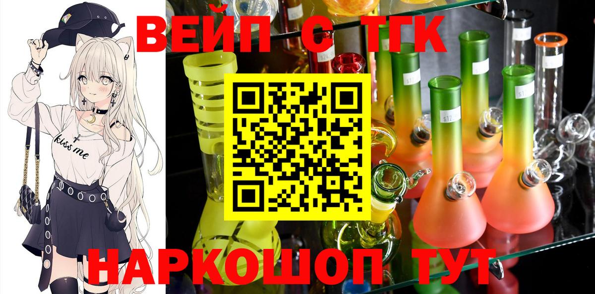 ТГК Wax  Надым  ТГК гашишное масло 